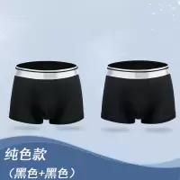 男士内裤男平角裤冰丝无痕纯棉裆四角裤衩大码抗菌男生短裤头潮流 黑色+黑色 L