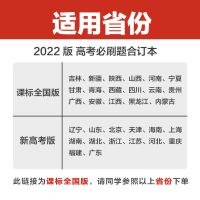2022版高考必刷题地理合订本全国卷高中地理一二轮复习含2021真题