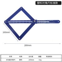 万能对角尺阴阳角集成吊顶角度尺裁边装修门窗木工神器测量角度尺 塑料对角尺[标准款]