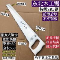 东北SK5钢 木工锯 手工锯 手板锯 手锯 园林锯 伐木锯 木工工具 [浩宇]尼龙柄木工锯