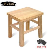 实木方凳子学生板凳成人家用原木简约餐桌凳怀旧矮凳子洗浴凳木凳 高24cm加固型方凳