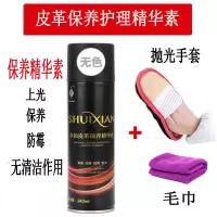 皮衣护理液皮衣油皮鞋油皮革保养油鞋油无色黑色皮革上光清洁去污 无色 保养油（送抛光手套和方巾）