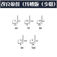 狼牙鱼钩竞技狼牙鲤角钩改良狼牙黑坑鱼钩狼牙袖钩 改良狼伢线槽黑色(少粗)20枚 6#