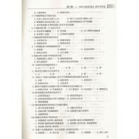 正版 病理学基础学习指导与护考训练杨怀宝张军荣中职护理配教全