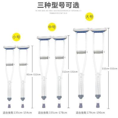 拐杖腋下双拐加厚不锈钢铝合金防滑骨折残疾人高度可调老年人拐杖 铝合金 儿童一支