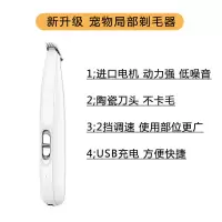 宠物狗狗剃脚毛器脚底修脚毛静音猫咪用品电推剪泰迪理发剃毛神器 宠物剃脚毛器(进口电机)