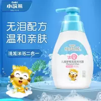 小浣熊宝宝儿童洗发沐浴露二合一1150ml新生婴儿洗护用大瓶家庭装 [经典小瓶装330g]洗沐二合一 单瓶