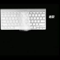 苹果IMAC无线蓝牙台式一体机键盘膜magic keyboard保护贴膜A1644 老款蓝牙键盘专用[买2送1]