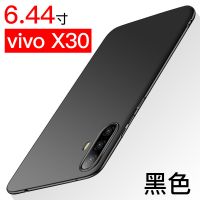 vivox30手机壳X30 pro保护套X30/x23/s1pro/x27p超薄磨砂硬壳软壳 硬壳 炫酷黑[单壳] vi