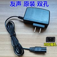 上海友声电子秤称充电器4V双孔双槽6V双孔单槽通用充电器7V5.25V 友声----双槽-原装充电器