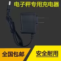 小当家军胜辉益电子称充电器 ACS-30军胜电子计价秤充电器 电源线 6V 电子称充电器 1米线