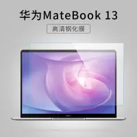 华为Matebook13笔记本屏幕钢化膜xpro荣耀Magicbook14寸电脑贴膜 华为Matebook13 高清防刮