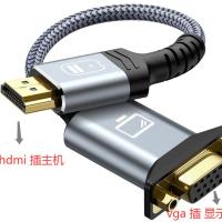 hdmi转vga线vja电脑屏幕连接主机高清数据线VGA显示屏vag转接头 HDMI公转VGA母 0.3米