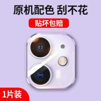 苹果12镜头膜iPhone12promax摄像头全包11钢化膜i12pro保护MINI 苹果12[紫色]1片
