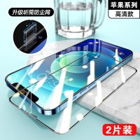 苹果12防窥钢化膜全屏覆盖iPhone11ProMax手机贴膜XS抗蓝光XR护眼 90倍带防尘网金刚膜(高清钻石款) 苹