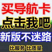 2021年新版凯立德导航地图卡车载SD卡升级GPS地图全新内存卡TF最 4G 音乐卡(不含地图)