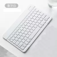 适用于苹果iPad无线蓝牙键盘鼠标可连手机华为小米平板无线键盘 【7-8寸通用】白色键盘