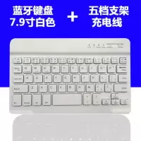 蓝牙键盘鼠标华为小米vivo三星OPPO安卓手机平板电脑游戏无线键盘 [套装一]单键盘 白色键盘[7.9寸/8寸]