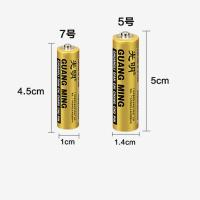 光明7号电池5号电池小型玩具五号AAA电池遥控器七号R03电池可混搭 普通碳性电池[5号] 12节