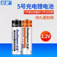 倍量 14500磷酸铁锂电池 3.2v 650mAh5号充电锂电池 相机电池5号 倍量 14500磷酸铁锂电池 3.2v