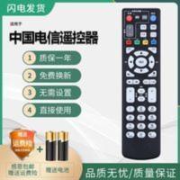 中国电信联通ZTE中兴ZXV10 B860AV1.1/1.2/2.2-T2机顶盒遥控器 中国电信联通ZTE中兴ZXV10