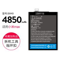 小米max电池 MI max1原装手机大容量电板BM49原厂内置更换 小米max电池 BM49