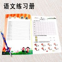 幼小衔接一日一练幼儿园中大班升一年级数学语文拼音练习册学前班 语文练习册 [A4纸大54页]