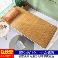 冰丝凉席竹席单人床学生宿舍双面草席1寝室60cm夏季席子1.2米0.9m 60x190cm-碳化双面席 送枕套