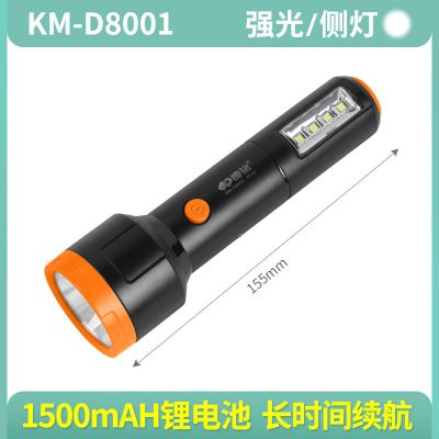 康铭LED手电筒强光防身USB充电家用小型手电迷你户外照明超亮电筒 KM-D8001标配(随机颜色)