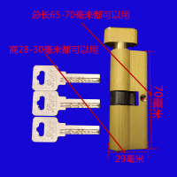 小70全铜锁芯 木门锁芯 房间门卧室门客厅门锁芯通用型家用锁 小70全铜锁芯(3个钥匙)