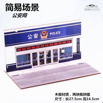 1/32合金车模简易场景木板拼装DIY摆件饰品模型玩具 警察局场景