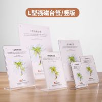 强磁亚克力台卡 好用更厚A4A5立牌台牌台签桌牌广告价目表菜单牌 竖款 210*148