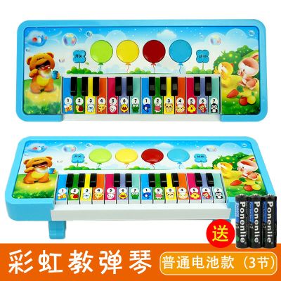 儿童电子琴女孩钢琴初学者入门1-3-6岁宝宝多功能可弹奏音乐玩具 [电池款]蓝色彩虹教弹琴