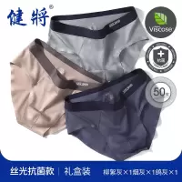 健将男士内裤无痕冰丝三角裤男抗菌棉质内档青年性感薄款舒适透气 烟灰-柳絮灰-鸽灰 M