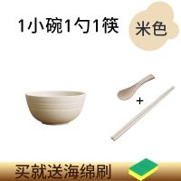 小麦秸秆碗套装2人情侣家用碗碟碗筷盘子餐具单人微波炉吃饭碗女 1小碗筷勺