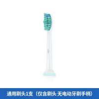 电动牙刷头适用于飞利浦电动牙刷通用替换型hx3220a/3260a/6530/ 1支装(标准型)