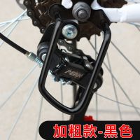 ()加粗自行车后拨保护器山地车变速器保护架单车保护器 加粗保护器(黑色)