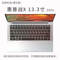 惠普战X锐龙版13.3键盘膜战66三代14AMD笔记本战99 15.6寸保护贴 高透轻薄TPU键盘膜 战66 2代-13