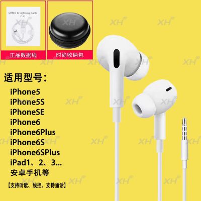 原封原装苹果12耳机iPhone7plus苹果7/6/8/8p/X/Xs耳机入耳式 原封正品 赠[数据线+收纳包] 适用