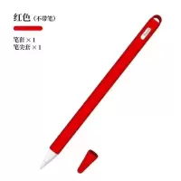 硅胶二代防摔苹果Apple pencil手写笔笔套ipad保护套 红色 二代笔套