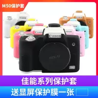 Canon佳能M50 II保护套200DMARKII EOSR850D相机包微单单反硅胶套 M50/M50 MARK I