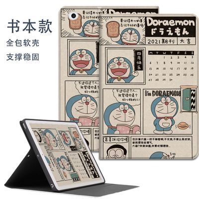 哆啦a梦2020苹果pro11寸平板套ipad8三折567保护壳air4/3/2带笔槽 常规书本款 B3报纸 苹果min