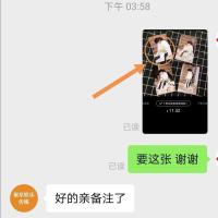TNT 刘耀文亲笔签名照送朋友送同学时代少年团刘耀文周边毕业礼物 留言款式示例图