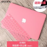 适用苹果电脑macbook保护壳笔记本Air套Pro外壳13.3Mac15寸12女16 玫瑰粉+透光键盘膜+防尘塞 新款