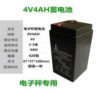电子称电池4v4AH蓄电池电子秤6V电瓶折叠台秤通用电池专用配件 4V4AH蓄电池