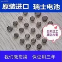 天王TIAN WANG手表电池GS3674TP/3D-B原装电子GS3506S/D 天王TIAN WANG手表电池GS3