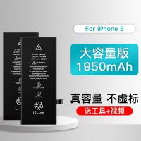 苹果6plus电池5s/6/7/8p德赛原装加强版大容量iPhone高容原厂批发 苹果5 超大容量1950mah