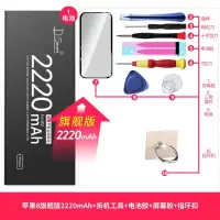 苹果8plus电池iPhone8p手机电池i8换大容量ip八电板A1864魔改 苹果8电池★2220 mAh『大容量