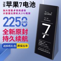 苹果7电池iPhone7手机电池A1660更换大容量电板A1778 A1779 苹果7[旗舰版大容量]