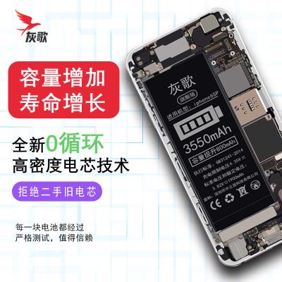 灰歌苹果6s电池iPhone8p手机6sp旗舰大容量se原装适用X/7p/xs max [灰歌电池]+教程+工具+钢化膜